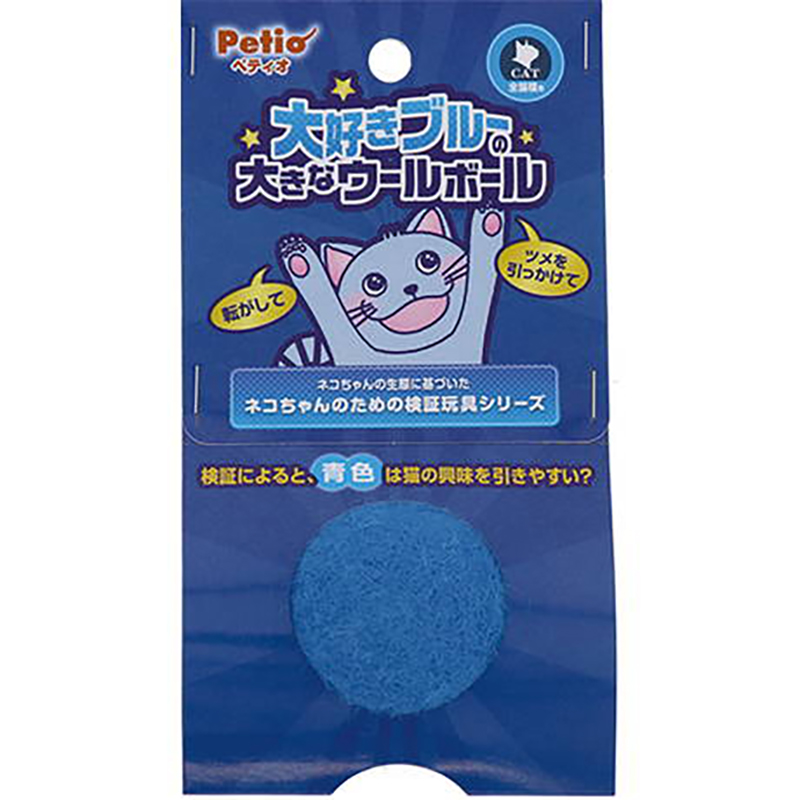 Petio貓貓最愛藍色貓玩具系列 羊毛球 #G185 W26816