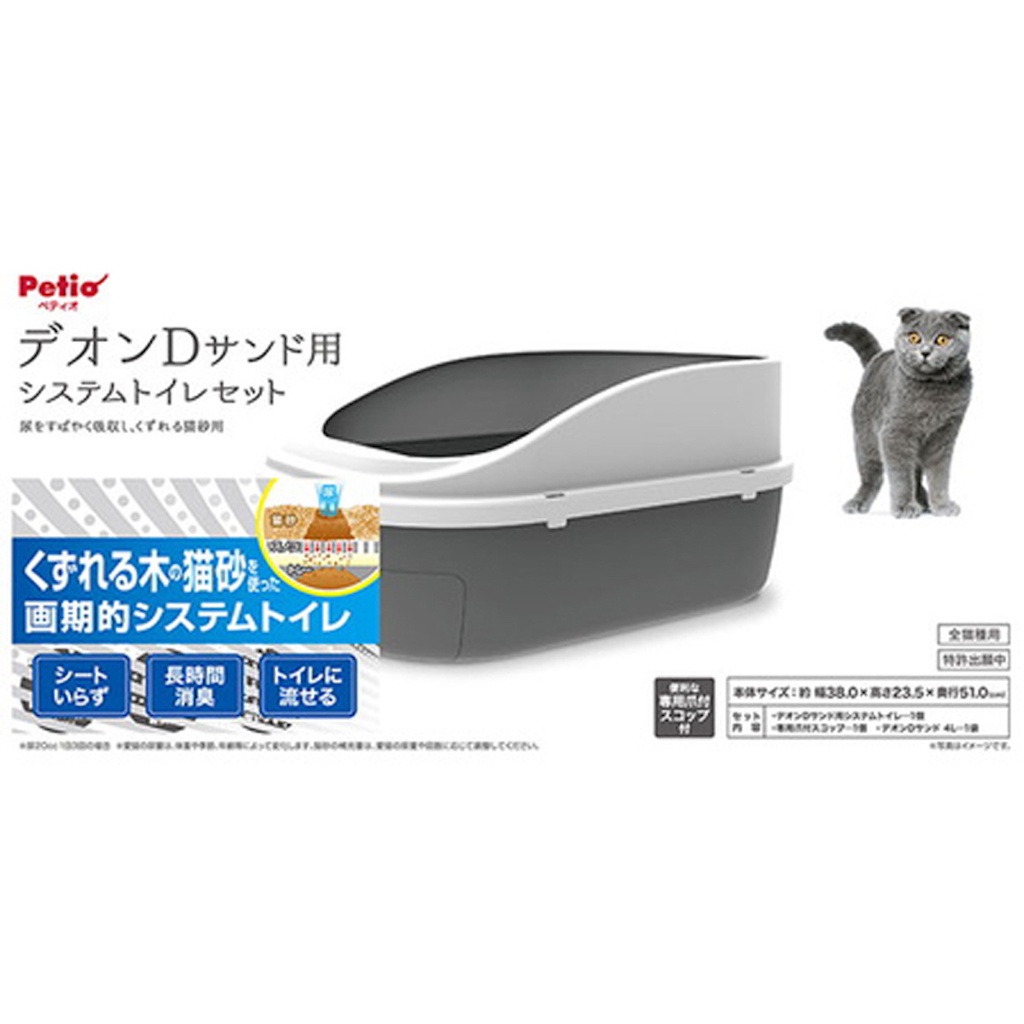 Petio雙層貓砂盆+ 抗菌消臭木砂+貓砂鏟套裝（半封閉型)#F141W26220