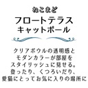  Add Mate貓貓露臺多重塔 透明貓窩貓爬架 #F175 A27093