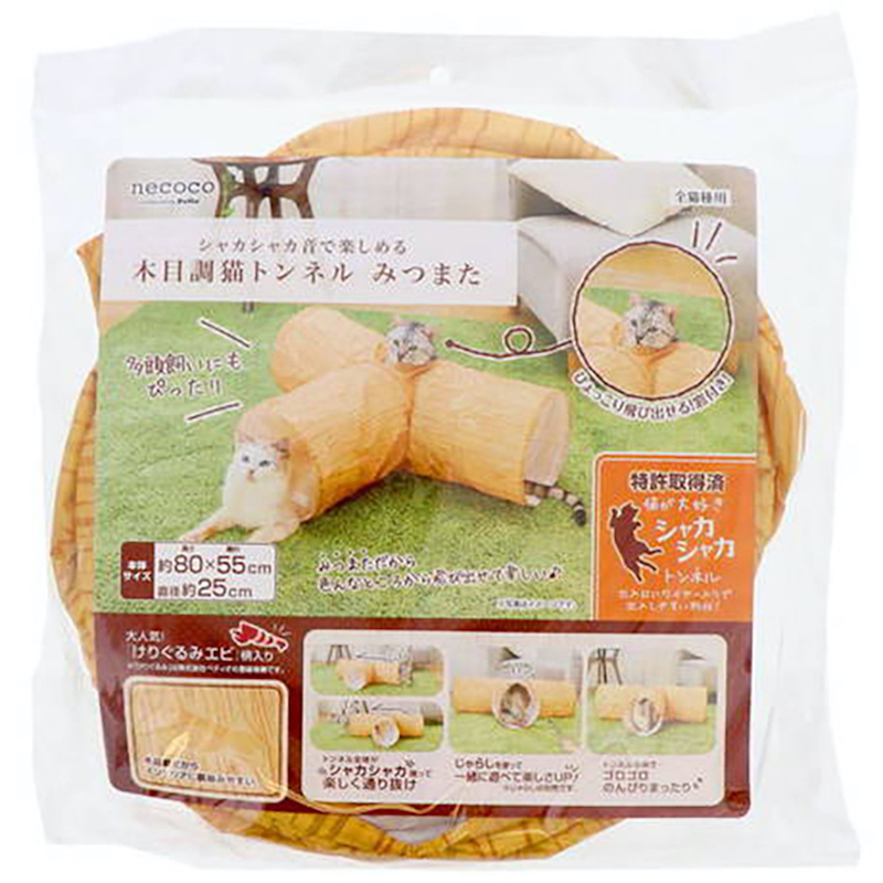 necoco 沙沙發聲木紋 貓隧道(三叉型) #G213 W27164