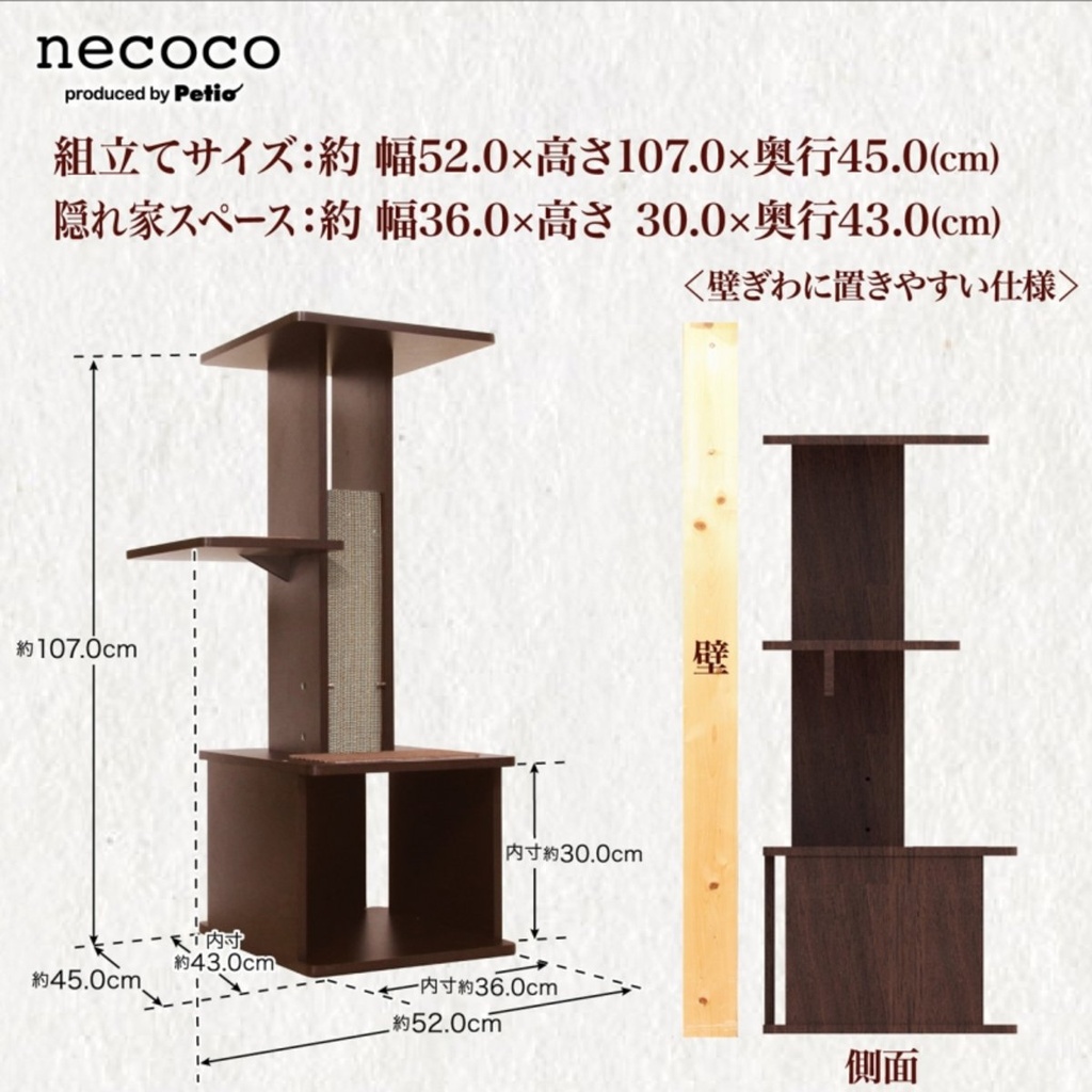necoco三層牆邊貓  #F48 W24998