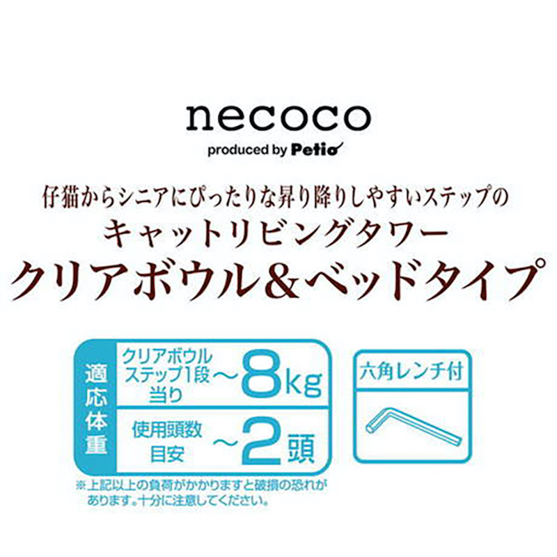 necoco貓貓4層透明貓窩貓爬架#F179 W27184