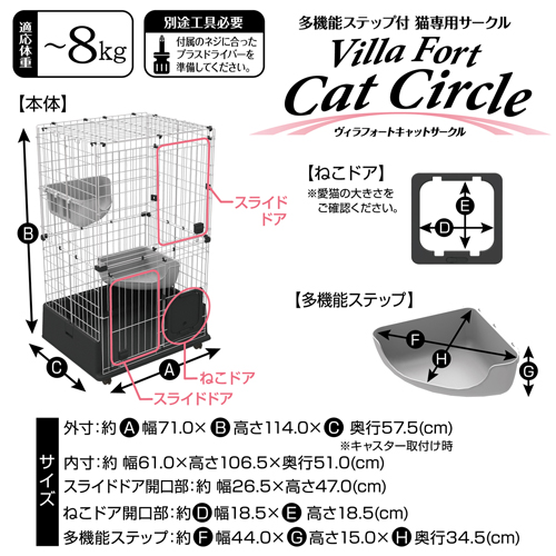 Add Mate移動式自由組合貓籠  #F45 A25072