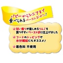 Petio日本產完熟蘋果醬(營養&水分補充) 狗小食7支裝  (獨立包裝可雪凍) #A132 W13467