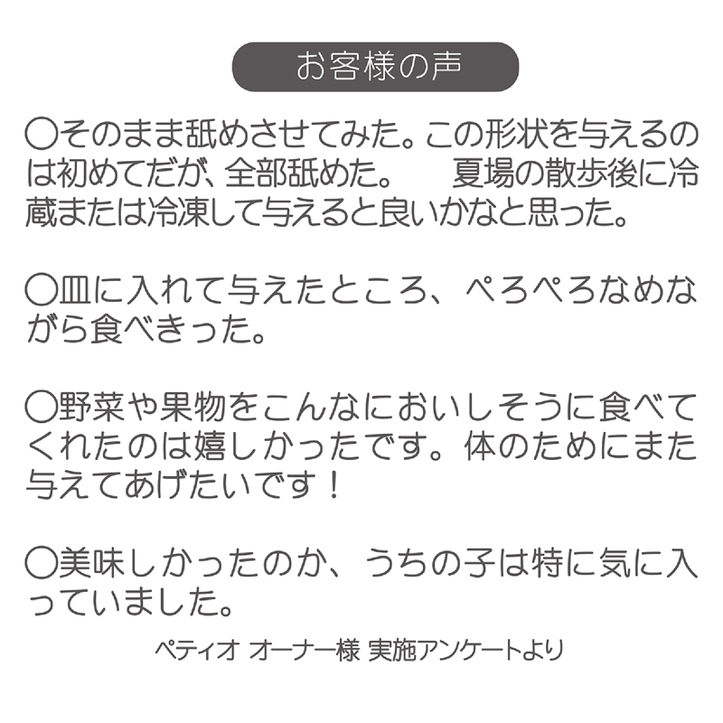 Petio日本產完熟蘋果醬(營養&水分補充) 狗小食7支裝  (獨立包裝可雪凍) #A132 W13467