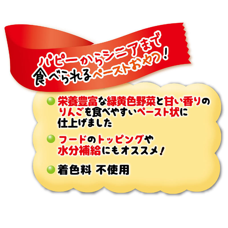 Petio日本產野菜蘋果醬(營養&水分補充) 狗小食7支裝 (獨立包裝可雪凍)  #A133 W13468