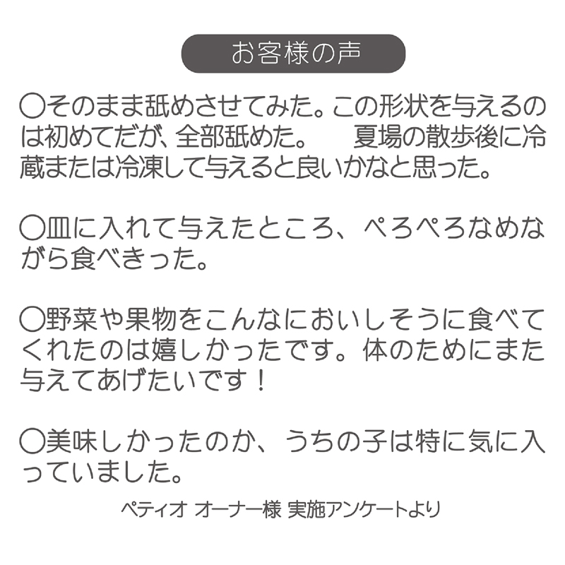 Petio日本產野菜蘋果醬(營養&水分補充) 狗小食7支裝 (獨立包裝可雪凍)  #A133 W13468
