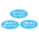 Petio日本產 低卡路里 草莓味啫喱狗小食(16g x 15個）(腸胃健康&水分補充-可雪凍) #A155 W13520