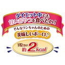 Petio 日本產 健康無糖 野菜小饅頭餅乾 減肥狗小食 (腸胃健康)80g #A253 W14072