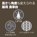 Petio貓用可調節 分拆式 餐檯（2合1） #F140 W26133
