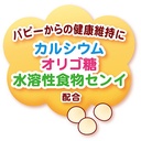 Petio 日本產 乳酸菌低聚糖饅頭餅乾(+鈣・腸胃健康) 狗小食45g #A234 W13832