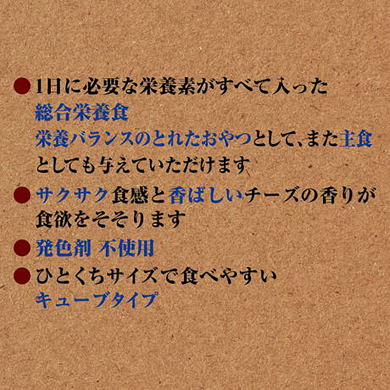 Petio 日本產 綜合營養 脆脆麵包烤芝士粒 狗小食 60g #A262 W13970