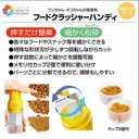 Petio 便攜式貓犬食物研磨    #F119 W25533