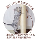 Add Mate通天型磨爪貓爬架 #F123 A25875