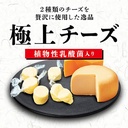 Petio 極上 日本產無添加 車打&高達芝士粒(+乳酸菌) 狗小食 50g #A241 W13948