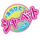 Petio 香甜高纖甘薯啫喱條 (腸胃健康&水分補充) (可雪凍) 狗小食 8支裝 #A246 W13879