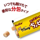 Meaty無添加雞柳肉&芝士流心肉粒（輔助喂藥 DHA・EPA+）狗小食 10gx4小袋 #A201 W13706