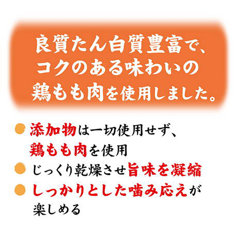 Petio 日本產 無添加風乾薄切純雞脾肉片(潔齒) 狗小食 55g #A212 W14056