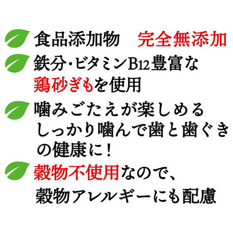 Petio  NU-GREEN 無添加 潔齒 雞胗(+鐵質) 狗小食 50g #A271 W14017