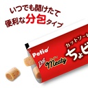 Meaty無添加雞柳肉&牛肉流心肉粒（輔助喂藥 DHA・EPA+）狗小食10gx4小袋 #A200 W13705