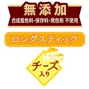 Petio 日本產 無添加柔軟雞柳肉+芝士長條   狗小食160g #A250 W14037