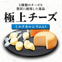 Petio 極上 日本產無添加 車打&高達芝士粒(+牛奶鈣) 狗小食 50g #A242 W13949