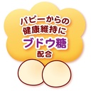 Petio 日本產 健康大粒饅頭餅乾(+葡萄糖) 狗小食40g  #A233 W13831
