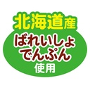 Petio 日本產 健康大粒饅頭餅乾(+葡萄糖) 狗小食40g  #A233 W13831