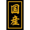 Petio 極上 日本產無添加甘薯粒粒(+乳酸菌低聚醣) 狗小食 80g  #A278 W13981
