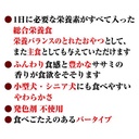Petio 日本產 綜合營養 鬆軟芝士&雞柳肉條 狗小食 70g #A260 W13965