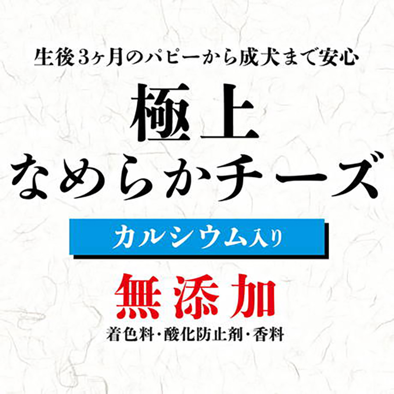 Petio 極上 北海道産無添加 軟滑芝士醬(+鈣・低脂低卡)7條 #A280 W13983