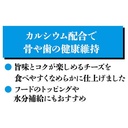 Petio 極上 北海道産無添加 軟滑芝士醬(+鈣・低脂低卡)7條 #A280 W13983