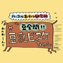 Petio 日本產 豆乳無糖饅頭餅乾 狗小食 35g #A267 W14030