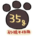 Petio 日本產 豆乳無糖饅頭餅乾 狗小食 35g #A267 W14030