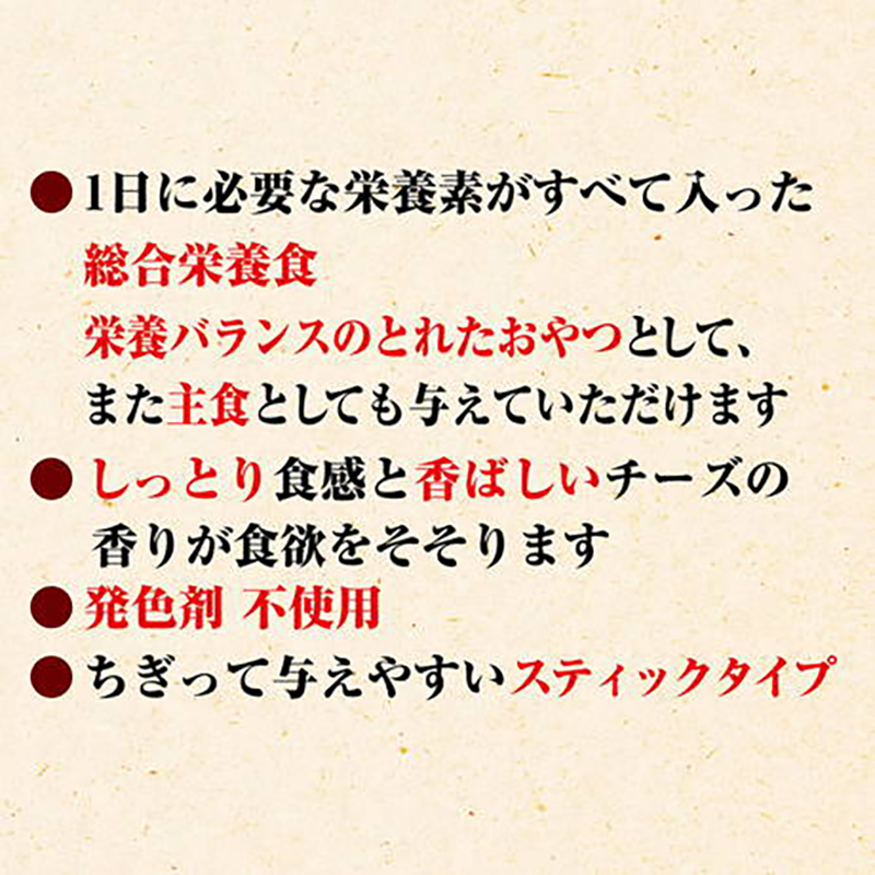 Petio 日本產 綜合營養 鬆軟麵包烤芝士棒 狗小食 60g #A261 W13969