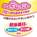 Petio 日本產 健康減糖 野菜小饅頭餅乾(+鈣・腸胃健康) 狗小食50g #A251 W14068