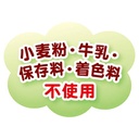 Petio 日本產 健康減糖 野菜小饅頭餅乾(+鈣・腸胃健康) 狗小食50g #A251 W14068