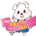 Petio 日本產 健康無糖 蔬菜豆乳餅乾 減肥狗小食 50g #A252 W13985