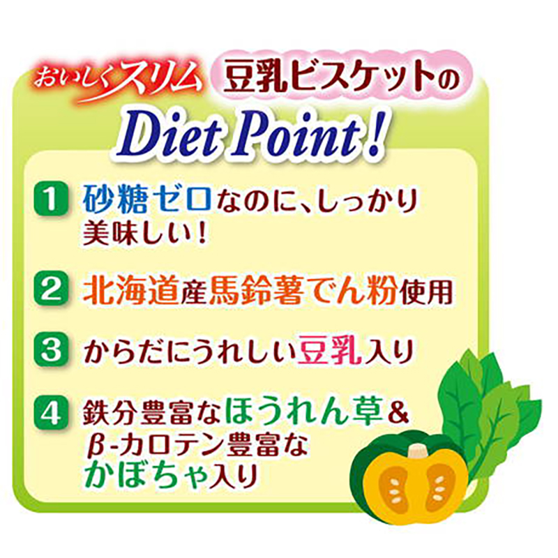 Petio 日本產 健康無糖 蔬菜豆乳餅乾 減肥狗小食 50g #A252 W13985