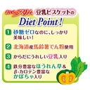 Petio 日本產 健康無糖 蔬菜豆乳餅乾 減肥狗小食 50g #A252 W13985