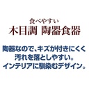 necoco 木紋陶瓷貓碗 (濕糧專用)#F173 W26511