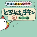 Petio  雞肉肉醬 雞肝味(水分補充)狗小食 4條 #A264 W13989