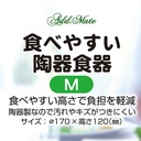 Add Mate貓犬斜口陶瓷高腳碗 M (藍色)  #F112 A25635