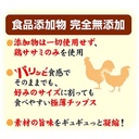 Petio  完全無添加 極薄雞柳肉脆片 狗小食 50g #A296 W14112