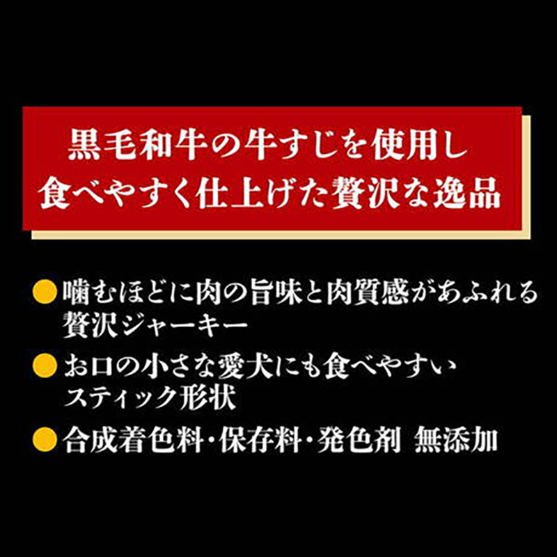 Petio  日本產極上風乾 黒毛和牛筋條 狗小食 70g #A302 W14092
