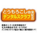 Petio 日本產 去毛球&牙齒健康護理貓草顆粒條  貓小食 25g #B165 W14130