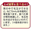 Petio 日本產 去毛球&皮膚毛髮護理貓草脆粒粒  貓小食30g #B166 W14131