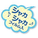 Petio冷感沙沙發聲龍蝦逗貓棒(草莓) #G229 W27120