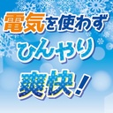 Petio夏季冰涼系列 鋁製涼墊板 2L (第三代)#H89 W27129
