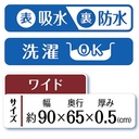 Ethical Door 寵物抗菌除臭防水多功能墊(加闊)  #F167 W26785
